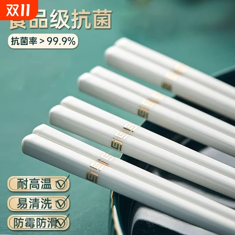 【超8000人加购】2025新陶瓷筷子