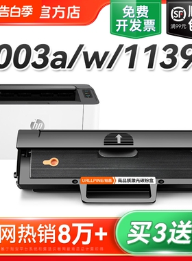 适用惠普W1160AC硒鼓HP Laser MFP 1139A 1005a 1003w 1003a激光打印机1140a墨盒116A墨粉碳粉易加粉裕品