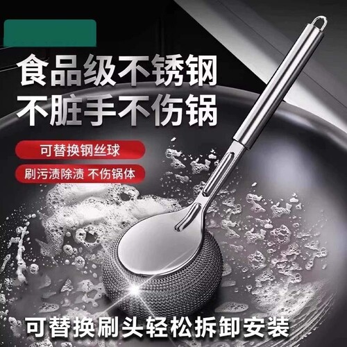 厨房专用多功能长柄不锈钢丝球刷