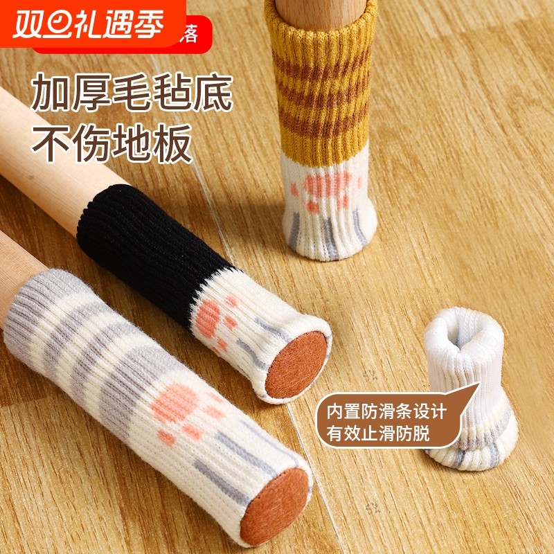 猫爪凳子脚套椅子静音脚垫餐桌桌腿桌椅防滑保护套加厚耐磨罩脚角