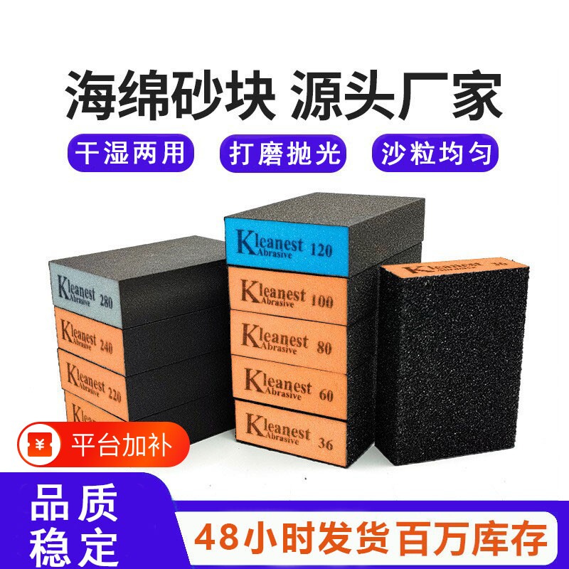 抛光海绵砂块砂纸木工家具红木头文玩金属除锈打磨神器四面沙纸砖