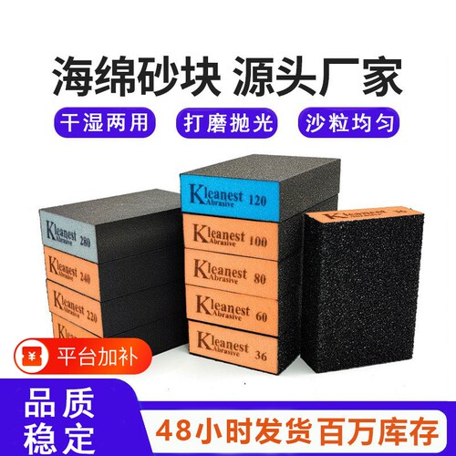 海绵砂块砂纸木工打磨抛光神器