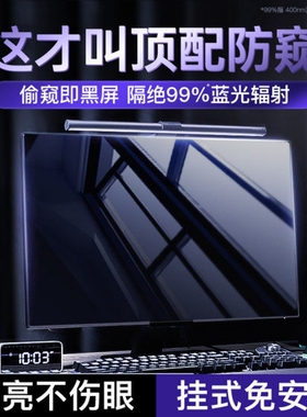 台式电脑防窥膜笔记本防窥膜14寸防窥视屏保护膜15.6寸防窥膜屏幕防窥膜21.5寸23寸24寸27寸30寸31.5寸32寸
