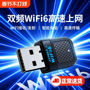 usb无线网卡WiFi6台式电脑wifi接收器免驱动台式机笔记本电脑外置wifi蓝牙二合一网络信号接收器5G千兆发射器