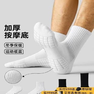长筒新疆棉袜子加厚毛巾底中筒袜抗菌防臭跑步篮球白色高筒运动