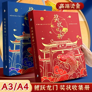 a4皮面放奖状收集册男孩女孩a3收纳册整理神器装荣誉证书小学生文件夹相册画画收纳袋作品的收纳盒册子收藏夹