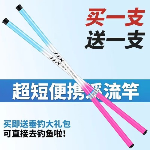 冰蓝粉新款儿童亲子户外短节便携买一送一钓鱼竿鱼竿套装溪流竿