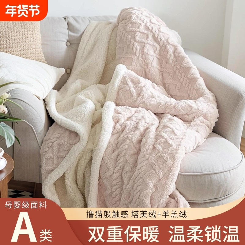 双层塔芙绒毛毯办公室午睡毯冬季加厚羊羔绒沙发盖毯小毯子床上用