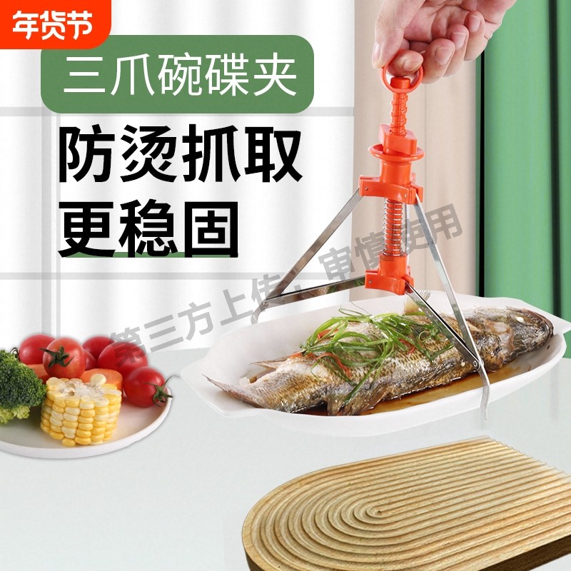 防烫取碗夹不锈钢三爪碗碟夹厨房神器取盘器工具防滑蒸菜砂锅专用,厨房/烹饪用具,厨用取碗/盘夹,淘宝优惠券,粉丝福利购,淘宝优惠卷