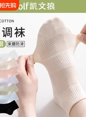 袜子女士短袜夏季薄款纯棉网眼凉感透气短筒袜夏天运动中筒袜黑色