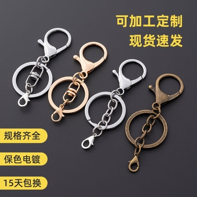 DIY配件合金龙虾钥匙扣链公仔挂件钥匙圈带八字扣链8字扣结实金属