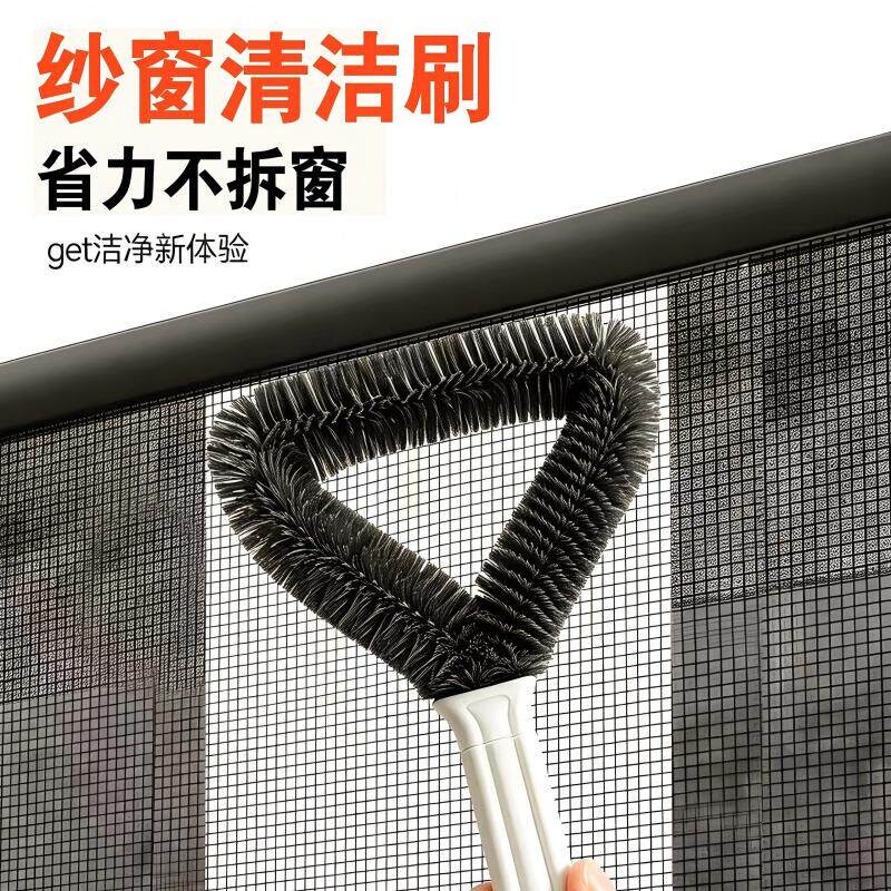 三角清洁刷纱窗多功能纱窗网免拆洗玻璃洗刷子清洁工具窗刷灰尘