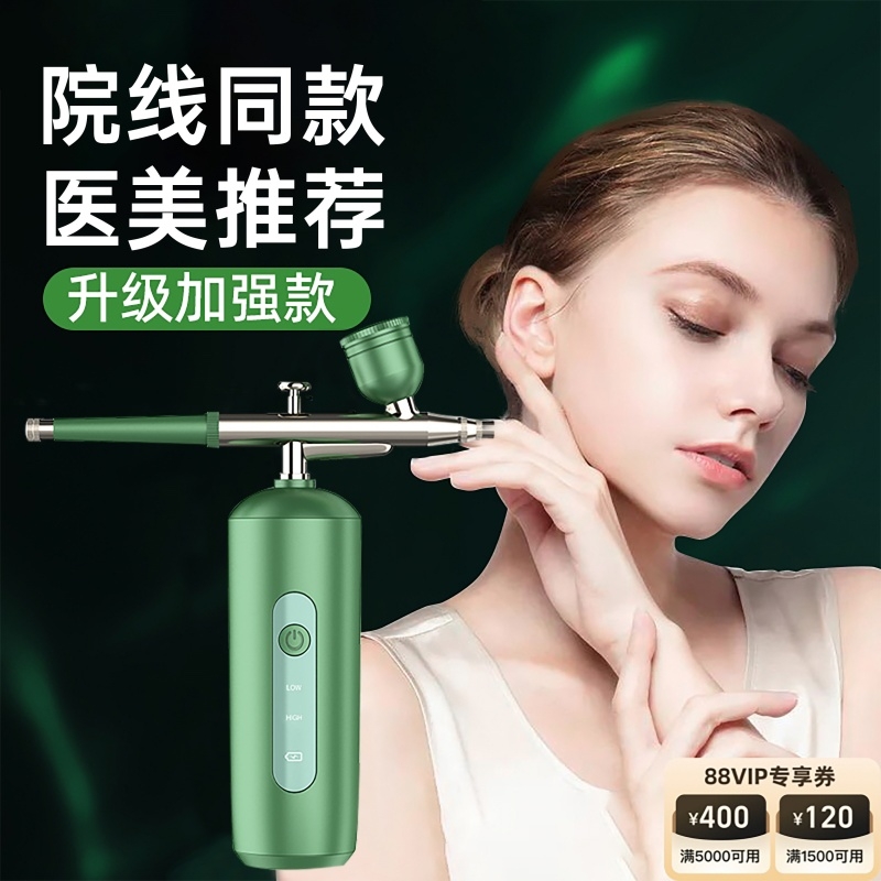 注氧仪美容仪器家用脸部补水精华导入仪美容院专用手持纳米喷雾枪