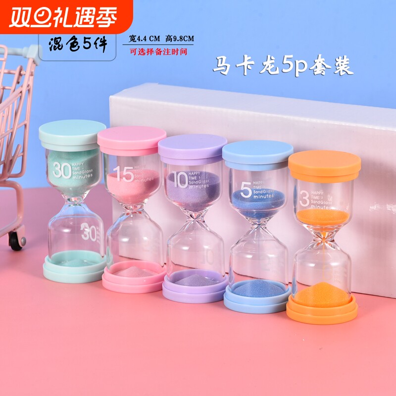 晨汐马卡龙色沙漏桌面摆件