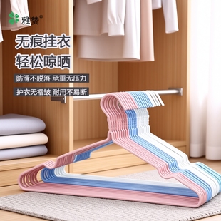雅赞加粗衣架衣挂衣撑子防肩角衣服架无痕家用防滑阳台加长晾衣