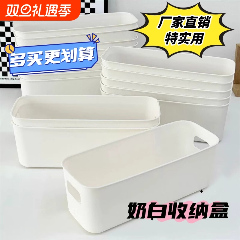 长条收纳盒桌面抽屉塑料化妆品零食袜子小杂物长方形整理盒子厨房