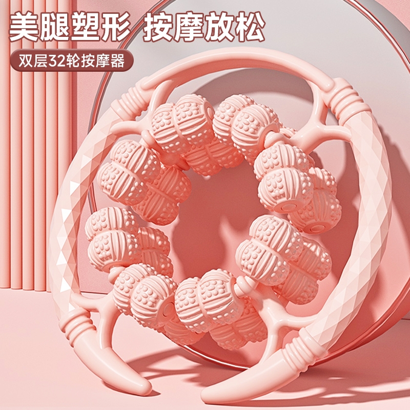 腿部按摩器滚轮环形夹放松大腿小腿肌肉神器多功能运动滚轴狼牙棒