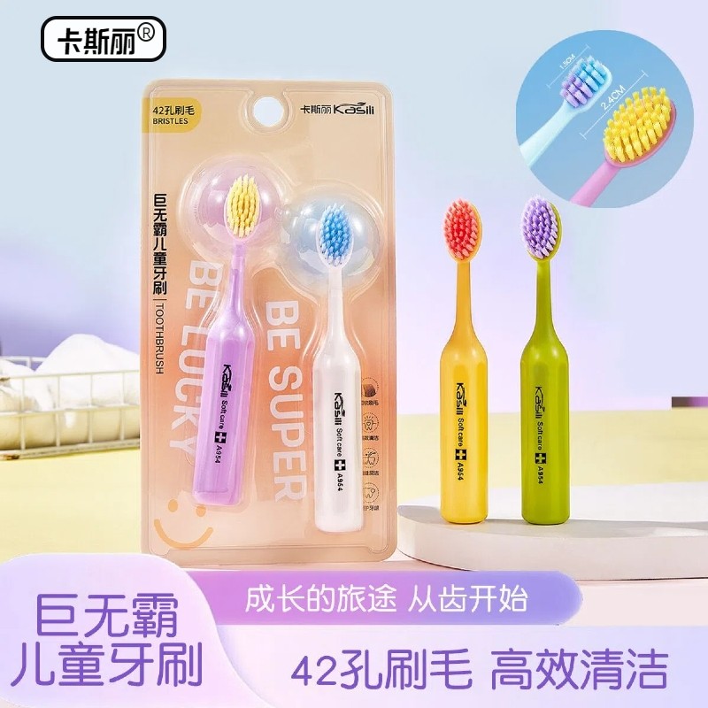 卡斯丽巨无霸儿童宝宝牙刷换牙期婴幼儿3岁6岁到18岁软毛刷毛清洁