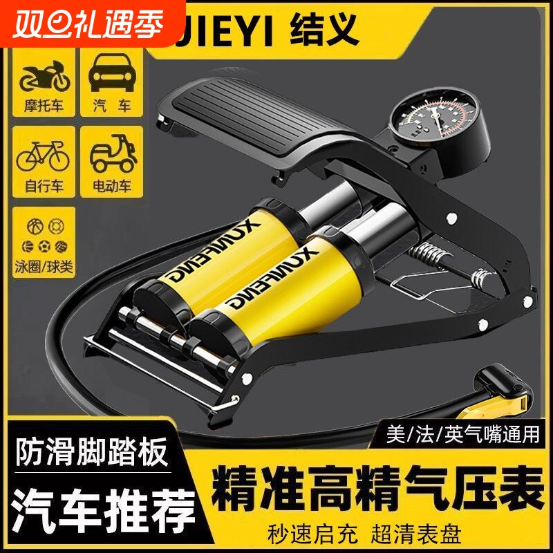 脚踩打气筒汽车小轿车用轮胎高压电动摩托车脚踏打气泵车载充气泵
