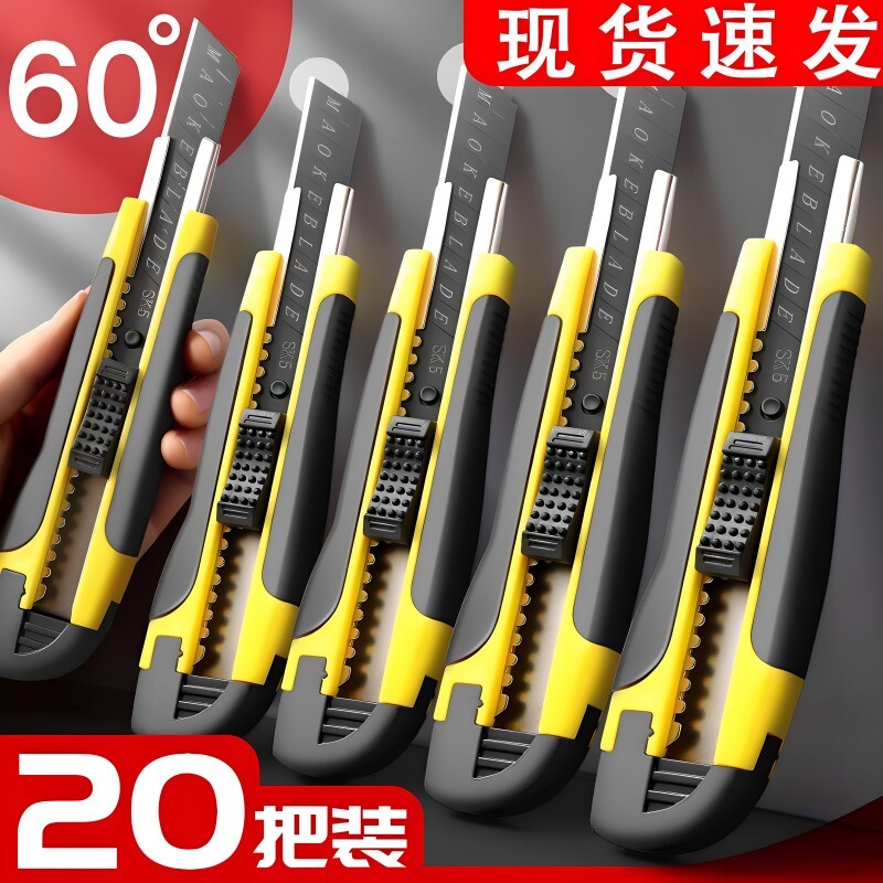 黑刃包胶大号美工刀开箱裁纸手工图片