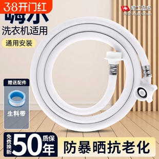 全自动洗衣机进水管软管加长通用4分接头延长上水管水龙头延长管