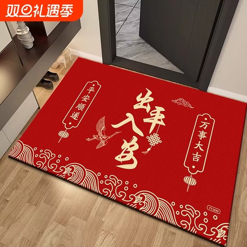 中式出入平安进门地垫防摔防滑