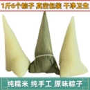 糯米粽真空 白米粽子纯糯米纯手工清水湖北农家无馅新鲜原味礼盒装