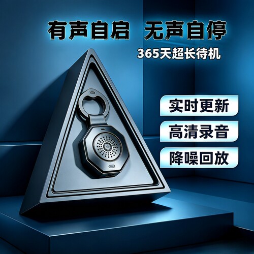 手机录音笔器专业实时定位超高清晰降噪免充电听超长待机神器设备