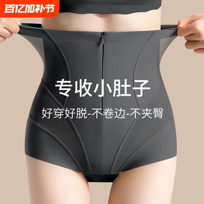 收腹裤女强力收小肚子夏季薄款提臀束腰束腹产后提臀塑形塑身内裤