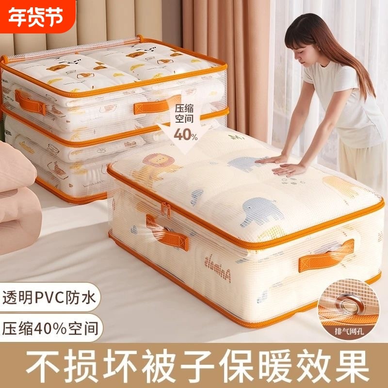 被子收纳透明加厚防尘耐用专用袋超大容量打包袋羽绒服压缩袋防水