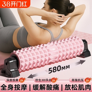 壁挂支架泡沫轴放松实心滚轴狼牙棒按摩滚筒瘦腿健身瑜伽柱琅琊榜