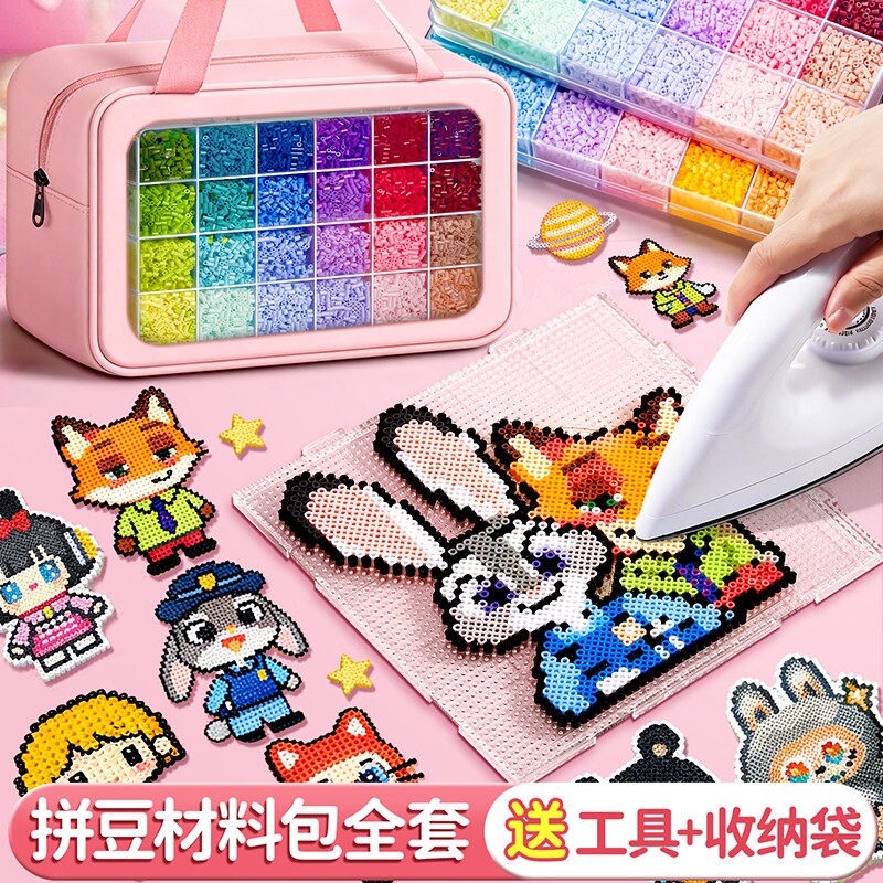 拼豆豆手工diy立体融合拼豆全套工具熨斗补充包豪华熨烫豆子收纳