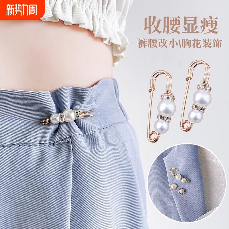 裤子别针回形针固定衣服收紧神器裙子收腰腰围胸针防走光扣松紧