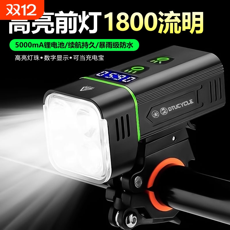 自行车夜骑前灯4灯头1800流明
