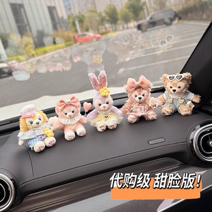 星黛露车内饰品摆件2025新款 饰用品车载中控台仪表台女可爱 汽车装