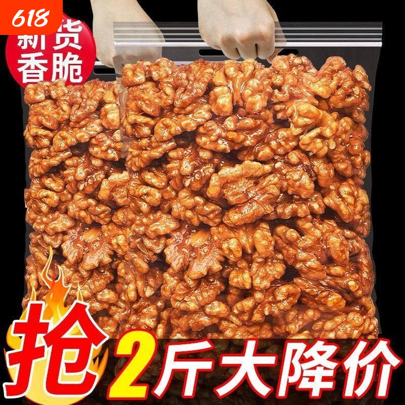现货新货蜂蜜琥珀核桃仁袋装芝麻纸皮核桃仁炒熟孕妇干果零食小吃