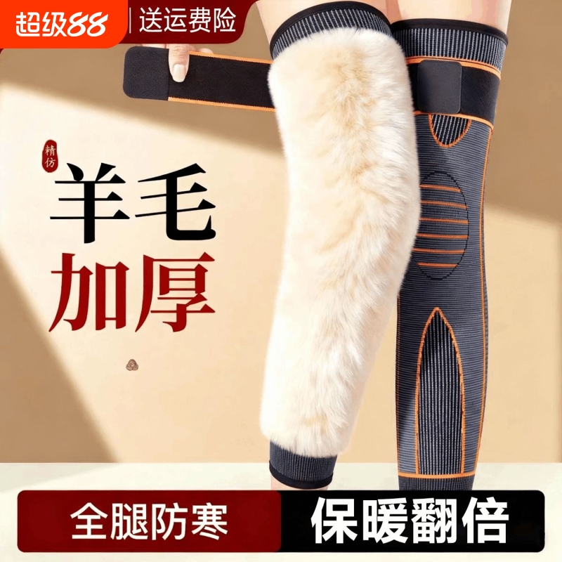 护膝保暖老寒腿加长加绒羊毛皮皮毛一体中老年男女士通用绑带防滑