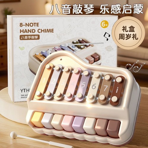 八音手敲琴木琴二合一1岁宝宝玩具婴儿钢琴6到12儿童早教乐器启蒙