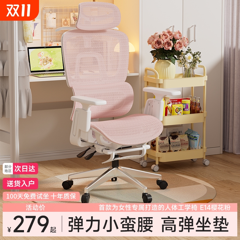 人体工学椅小蛮腰女生卧室久坐舒适电脑办公椅粉色宿舍电竞椅座椅