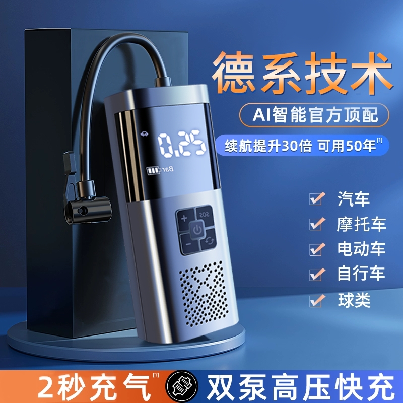 无线车载宝便携式汽车用自动胎压充电电动气泵打轮胎充气泵打气