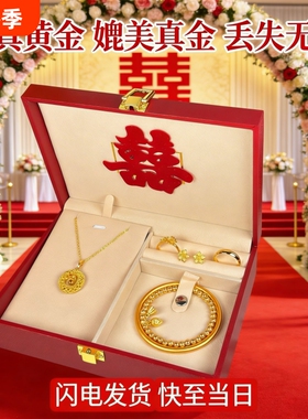 假五金套装首饰结婚用仿真订婚摆台假三金一套婚礼假黄金沙金手镯