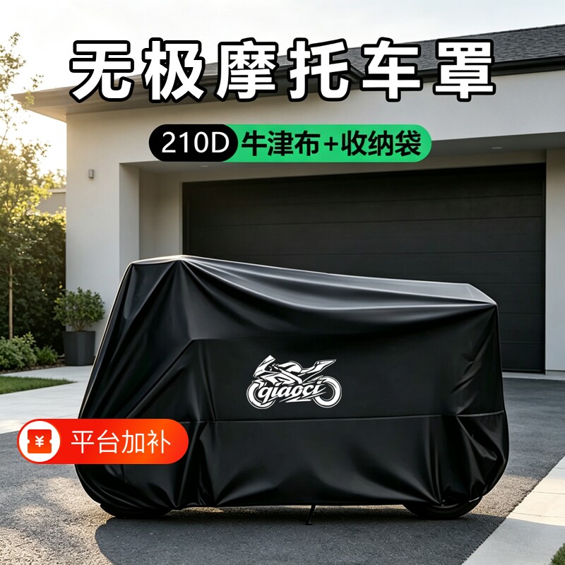适用无极300rr车衣250rr500ac摩托车车罩cu525遮雨罩200ac防晒罩