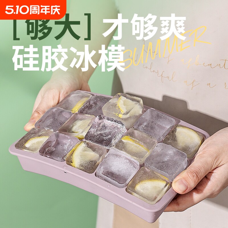 德国冻冰块模具软矽胶大块家用冰格大容量食品级冷冻带盖子制冰盒
