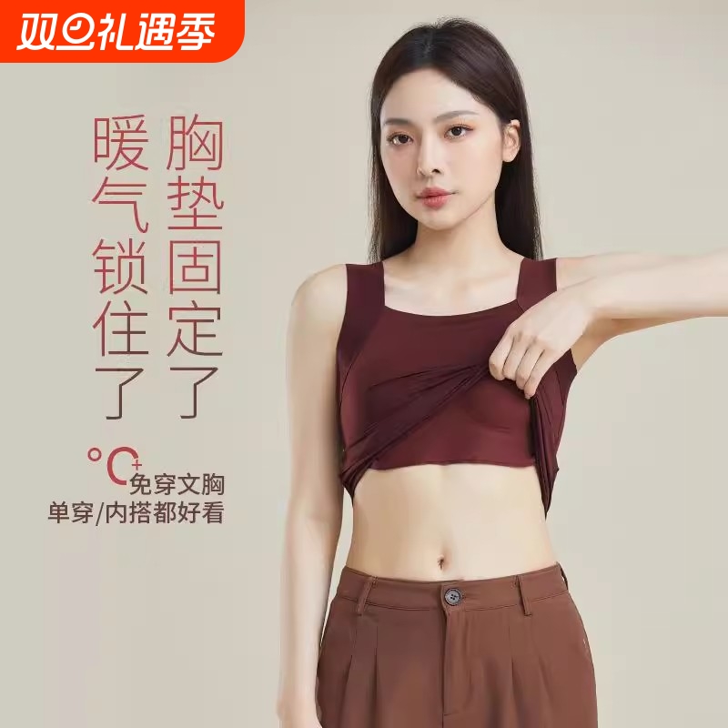 薄款肌底衣裸感抗菌自带胸垫保暖背心可外穿无痕保暖防寒百搭修身