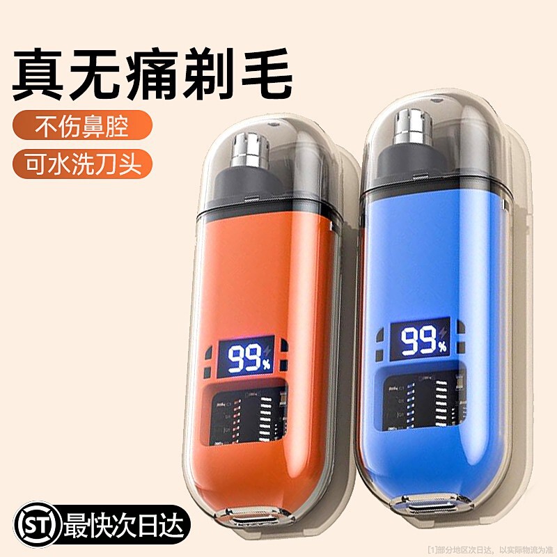 电动鼻毛修剪器男女士修剪剃除刮鼻子毛鼻孔清理剪刀神器剪鼻毛刀