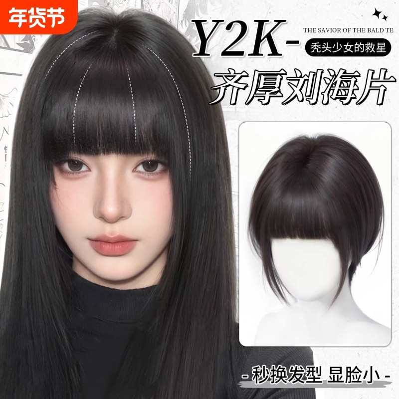 漫画刘海假发女片头顶自然前额增发量蓬松仿真发齐刘海补发片八字