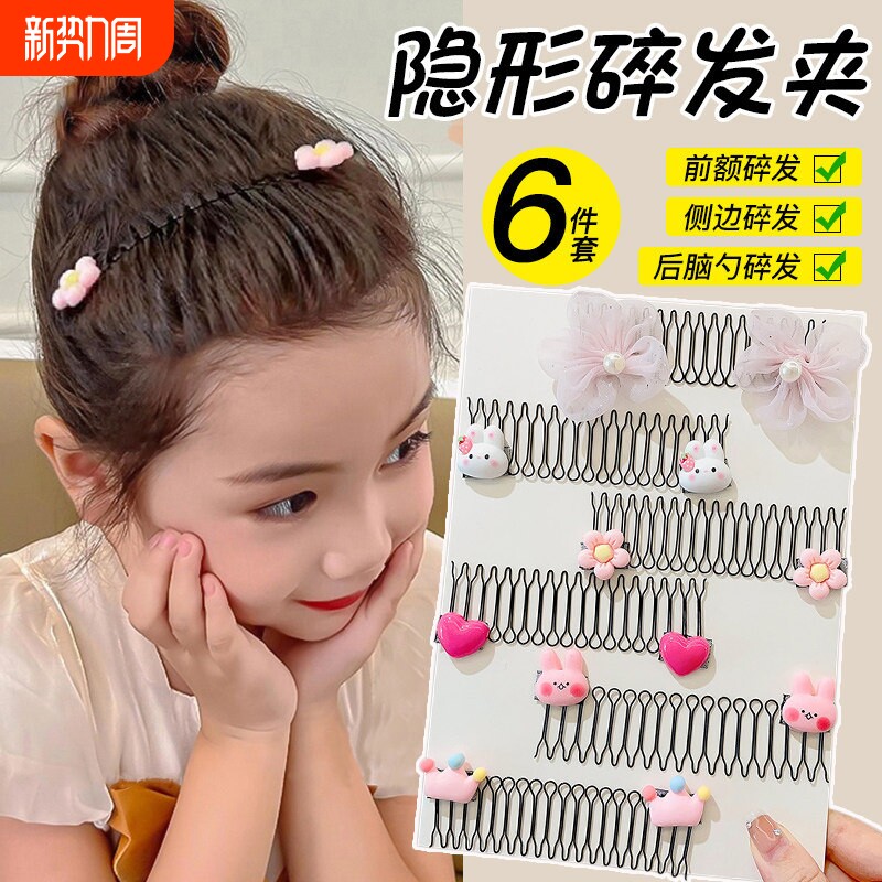 碎发整理神器刘海夹儿童前额女童发卡后脑勺发夹2026新款插梳发饰
