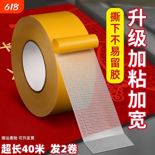 防滑布高粘度地毯地垫网格布基胶