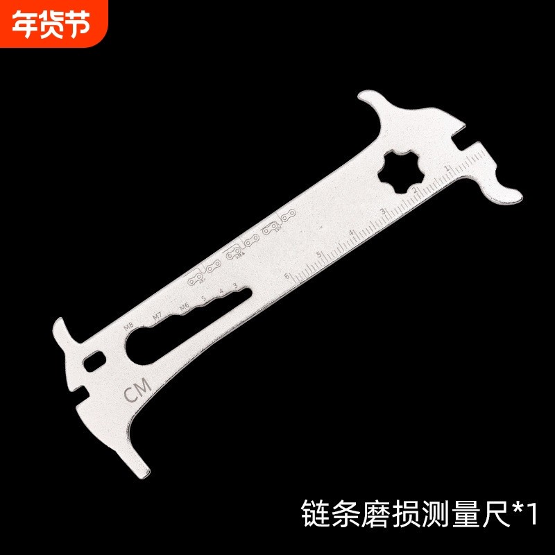 山地自行车测量器 单车链条磨损测量尺  量链尺规卡尺检测工