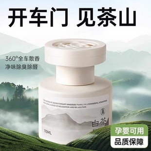 车载香薰2025新款 高档汽车内用香氛香水持久留香净化空气去除异味